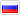 Российская Федерация